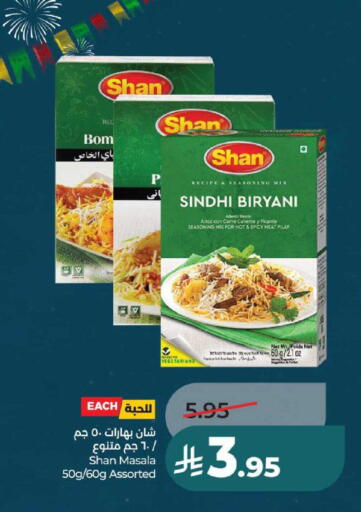 available at لولو هايبرماركت in مملكة العربية السعودية, السعودية, سعودية - عنيزة