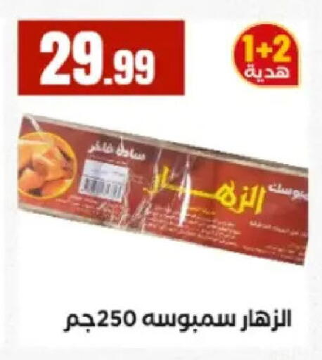 available at El Mahlawy Stores in Egypt - Cairo