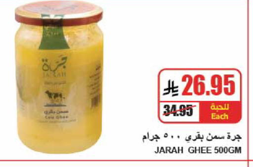 available at A ماركت in مملكة العربية السعودية, السعودية, سعودية - الرياض