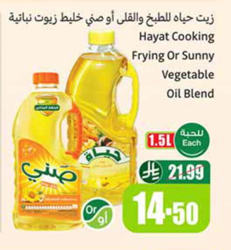available at Othaim Markets in KSA, Saudi Arabia, Saudi - Buraidah