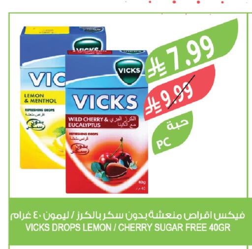 Lemon Cherry available at المزرعة in مملكة العربية السعودية, السعودية, سعودية - عرعر