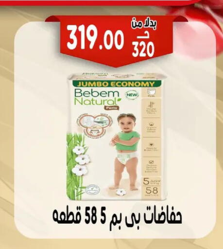 available at Bondok Market  in Egypt - Cairo