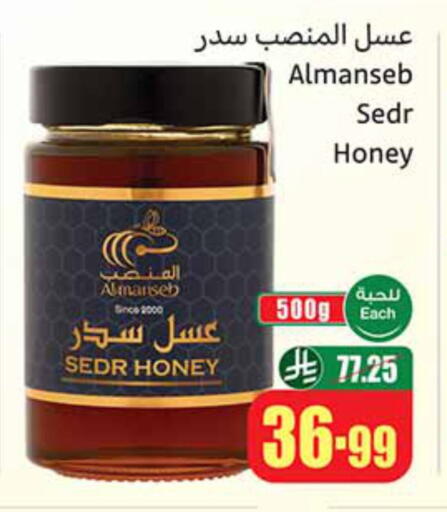 available at أسواق عبد الله العثيم in مملكة العربية السعودية, السعودية, سعودية - نجران