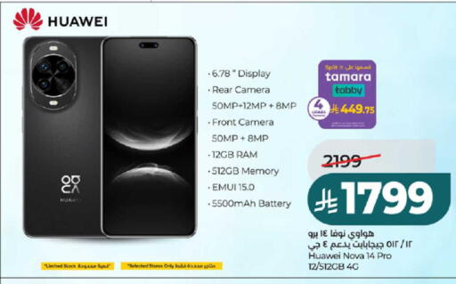 available at لولو هايبرماركت in مملكة العربية السعودية, السعودية, سعودية - الطائف