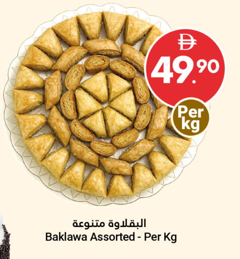 available at Grand Emirates Market in UAE - Abu Dhabi