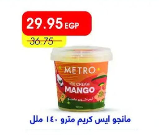 Mango available at مترو ماركت in Egypt - القاهرة