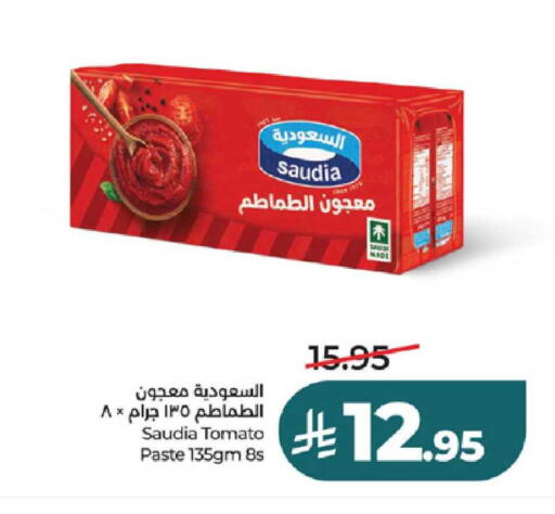 Tomato available at لولو هايبرماركت in مملكة العربية السعودية, السعودية, سعودية - تبوك