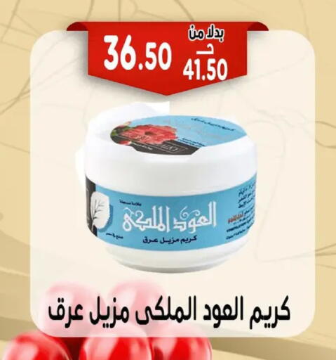 available at بندق ماركت in Egypt - القاهرة