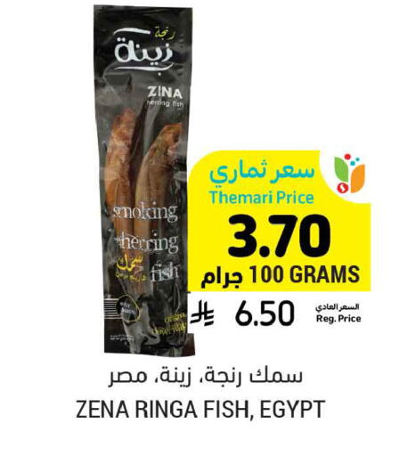 available at أسواق التميمي in مملكة العربية السعودية, السعودية, سعودية - عنيزة