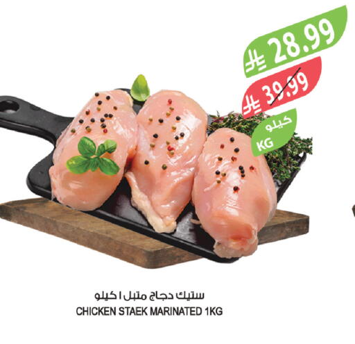 available at Farm  in KSA, Saudi Arabia, Saudi - Al Khobar