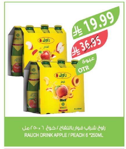 Apple Peach available at Farm  in KSA, Saudi Arabia, Saudi - Al-Kharj