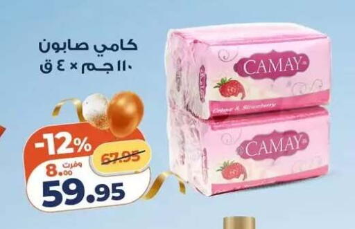 available at Kazyon  in Egypt - Cairo