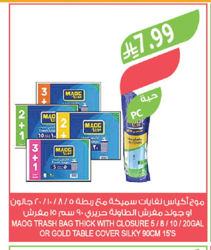 available at المزرعة in مملكة العربية السعودية, السعودية, سعودية - عرعر