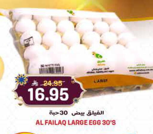 available at جراند هايبر in مملكة العربية السعودية, السعودية, سعودية - الرياض