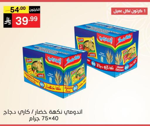available at نوري سوبر ماركت‎ in مملكة العربية السعودية, السعودية, سعودية - مكة المكرمة