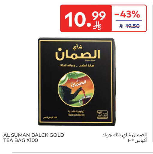 available at كارفور in مملكة العربية السعودية, السعودية, سعودية - بريدة