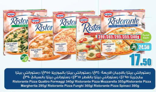 available at أسواق عبد الله العثيم in مملكة العربية السعودية, السعودية, سعودية - رفحاء