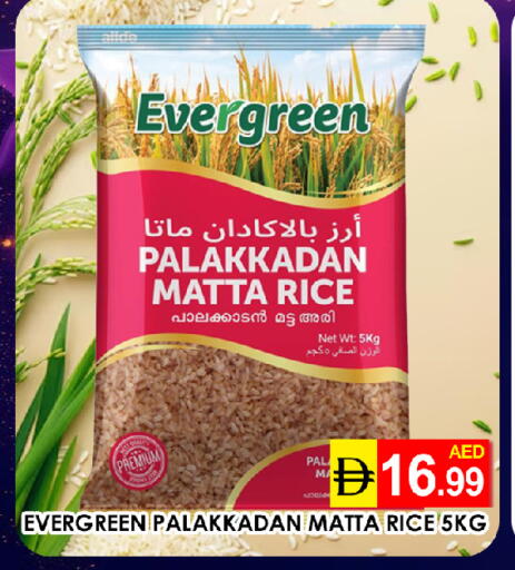 available at عين المدينة هايبرماركت in الإمارات العربية المتحدة , الامارات - الشارقة / عجمان