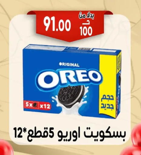 available at Bondok Market  in Egypt - Cairo