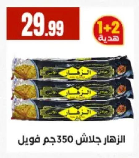 available at El Mahlawy Stores in Egypt - Cairo
