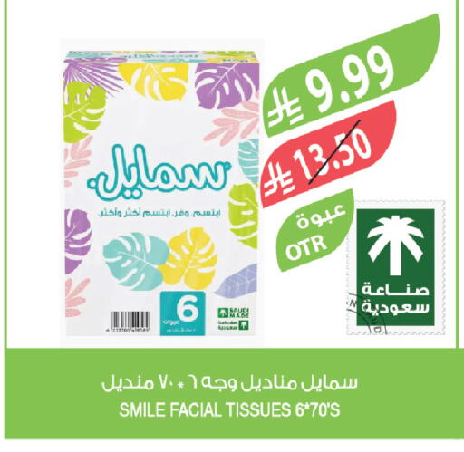 available at المزرعة in مملكة العربية السعودية, السعودية, سعودية - سكاكا