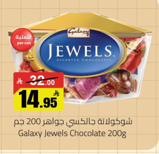 available at مخازن سوبرماركت in مملكة العربية السعودية, السعودية, سعودية - تبوك