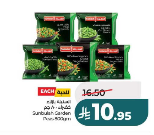 Peas available at لولو هايبرماركت in مملكة العربية السعودية, السعودية, سعودية - عنيزة