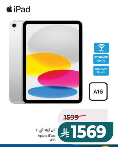 Apple available at لولو هايبرماركت in مملكة العربية السعودية, السعودية, سعودية - الطائف