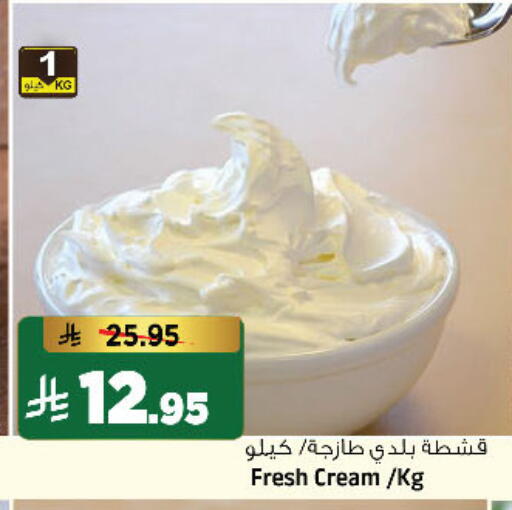 available at المدينة هايبرماركت in مملكة العربية السعودية, السعودية, سعودية - الرياض