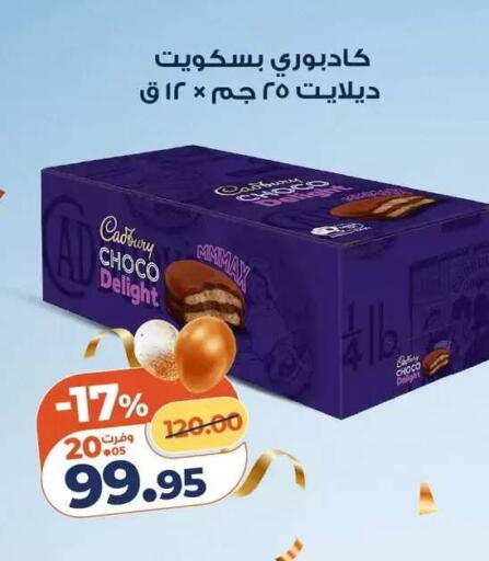 available at Kazyon  in Egypt - Cairo