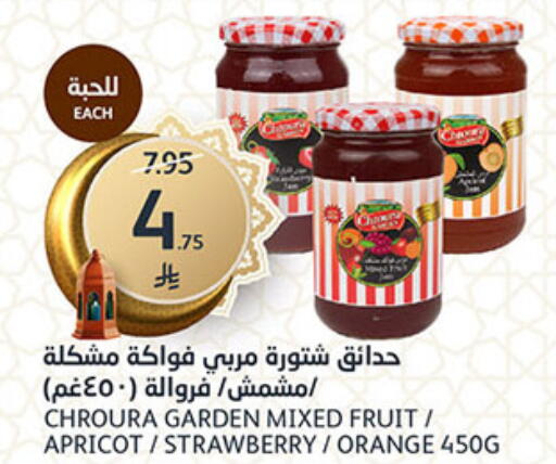 Apricot Strawberry Orange available at مركز الجزيرة للتسوق in مملكة العربية السعودية, السعودية, سعودية - الرياض
