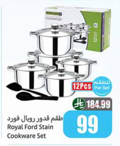 available at أسواق عبد الله العثيم in مملكة العربية السعودية, السعودية, سعودية - عرعر
