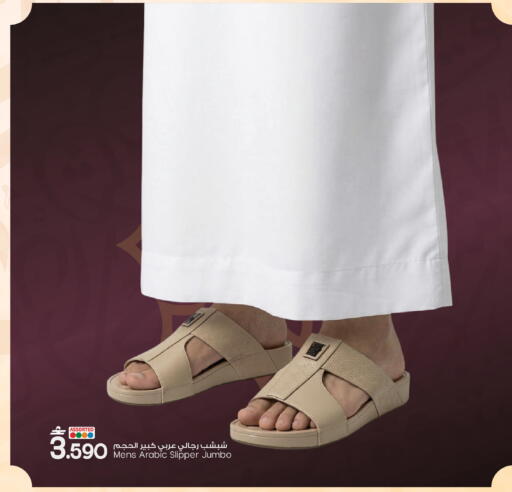 available at MARK & SAVE in Oman - Sohar