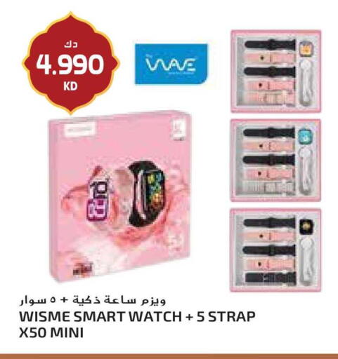 available at جراند هايبر in الكويت - محافظة الأحمدي