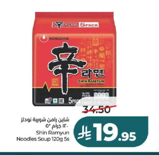 available at LULU Hypermarket in KSA, Saudi Arabia, Saudi - Tabuk