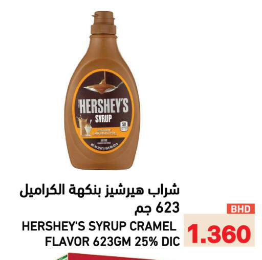 available at Ramez in Bahrain