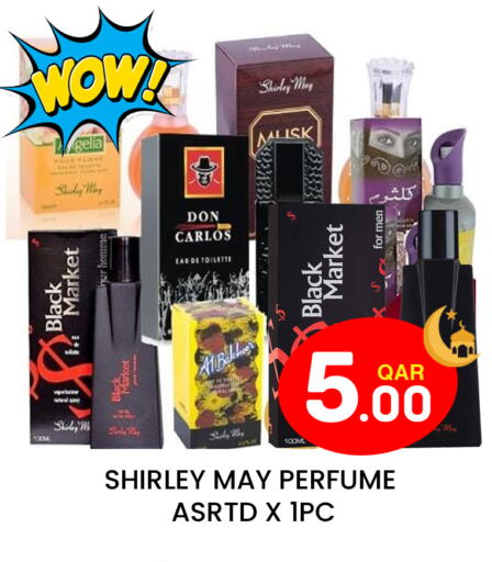 available at مجلس هايبرماركت in قطر - الريان