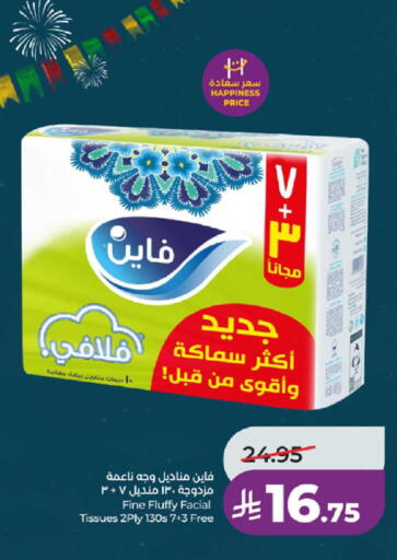 available at LULU Hypermarket in KSA, Saudi Arabia, Saudi - Yanbu