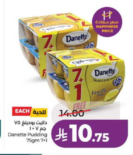 Vanilla available at لولو هايبرماركت in مملكة العربية السعودية, السعودية, سعودية - الخرج