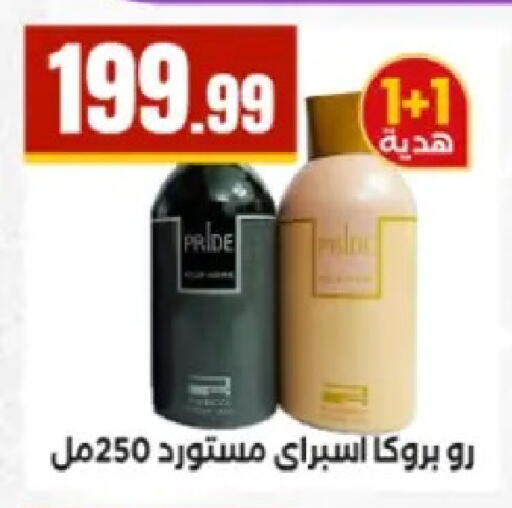 available at El Mahlawy Stores in Egypt - Cairo