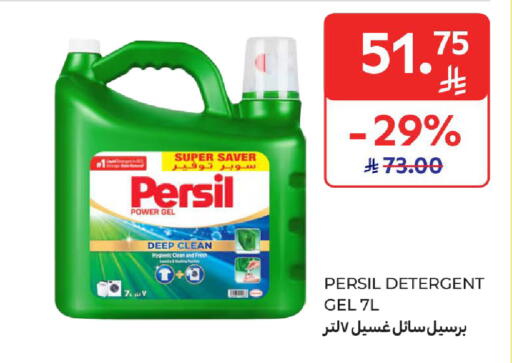 available at Carrefour in KSA, Saudi Arabia, Saudi - Riyadh