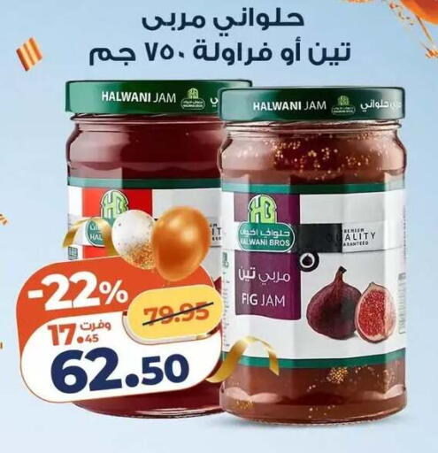 Fig available at Kazyon  in Egypt - Cairo