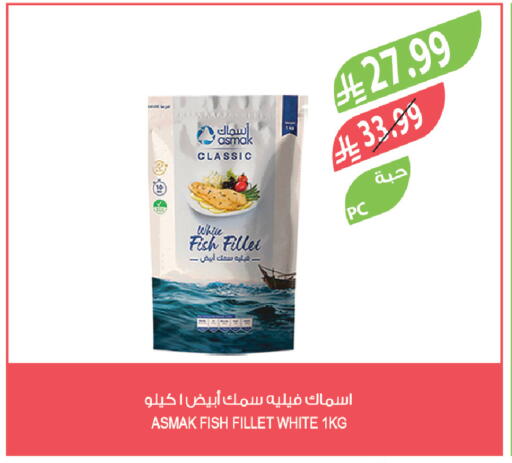 available at المزرعة in مملكة العربية السعودية, السعودية, سعودية - سكاكا