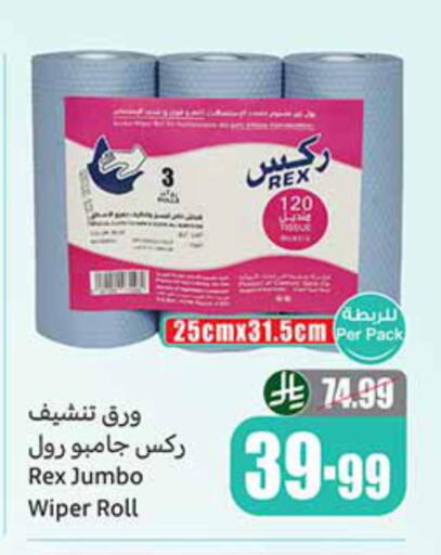 available at Othaim Markets in KSA, Saudi Arabia, Saudi - Sakaka