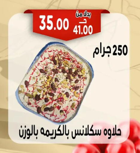 available at Bondok Market  in Egypt - Cairo