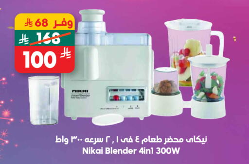 available at Dukan in KSA, Saudi Arabia, Saudi - Medina