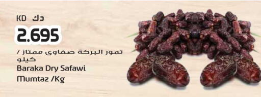 available at جراند هايبر in الكويت - مدينة الكويت