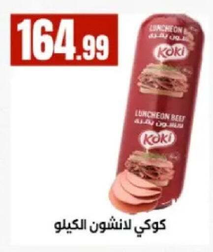 available at El Mahlawy Stores in Egypt - Cairo