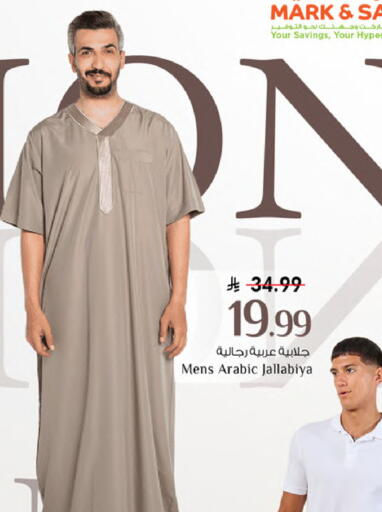 available at Mark & Save in KSA, Saudi Arabia, Saudi - Al Khobar