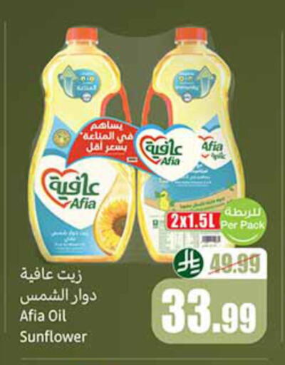 available at Othaim Markets in KSA, Saudi Arabia, Saudi - Najran